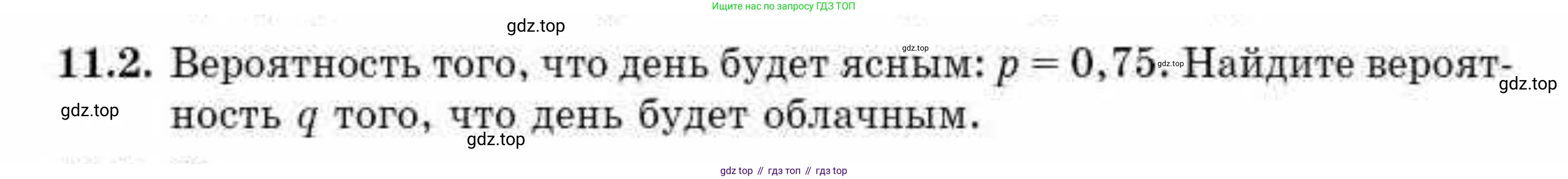 ГДЗ Алгебра, 10 класс Учебник, авторы: Абылкасымова Алма Есимбековна, Жумагулова Зауре Абдыкеновна, издательство Мектеп, Алматы, 2019, страница 73, номер 11.2, Условие