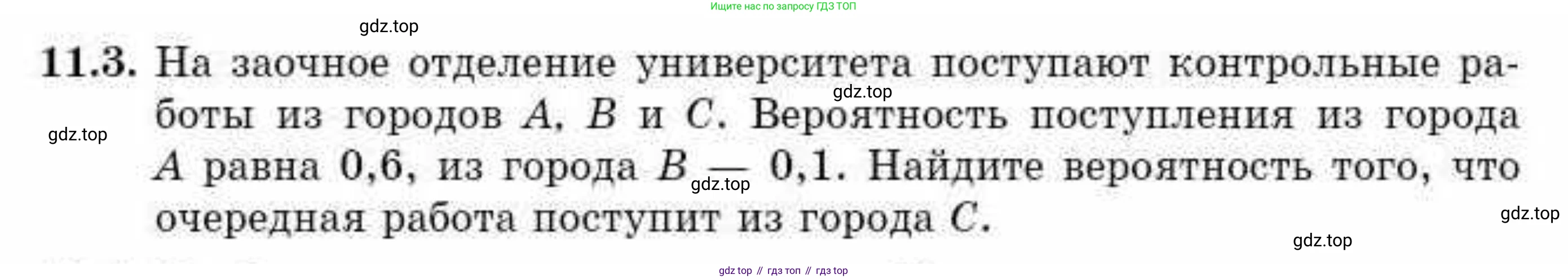 ГДЗ Алгебра, 10 класс Учебник, авторы: Абылкасымова Алма Есимбековна, Жумагулова Зауре Абдыкеновна, издательство Мектеп, Алматы, 2019, страница 73, номер 11.3, Условие