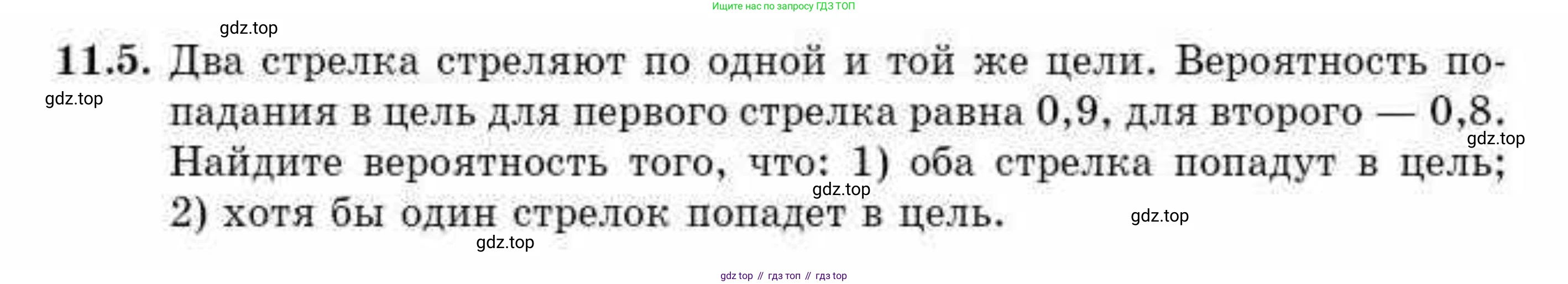 ГДЗ Алгебра, 10 класс Учебник, авторы: Абылкасымова Алма Есимбековна, Жумагулова Зауре Абдыкеновна, издательство Мектеп, Алматы, 2019, страница 74, номер 11.5, Условие