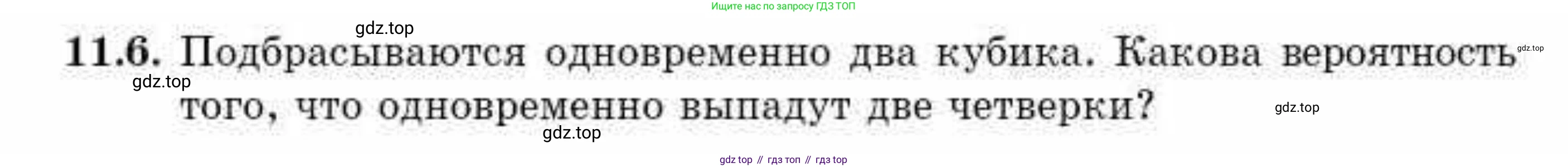 ГДЗ Алгебра, 10 класс Учебник, авторы: Абылкасымова Алма Есимбековна, Жумагулова Зауре Абдыкеновна, издательство Мектеп, Алматы, 2019, страница 74, номер 11.6, Условие