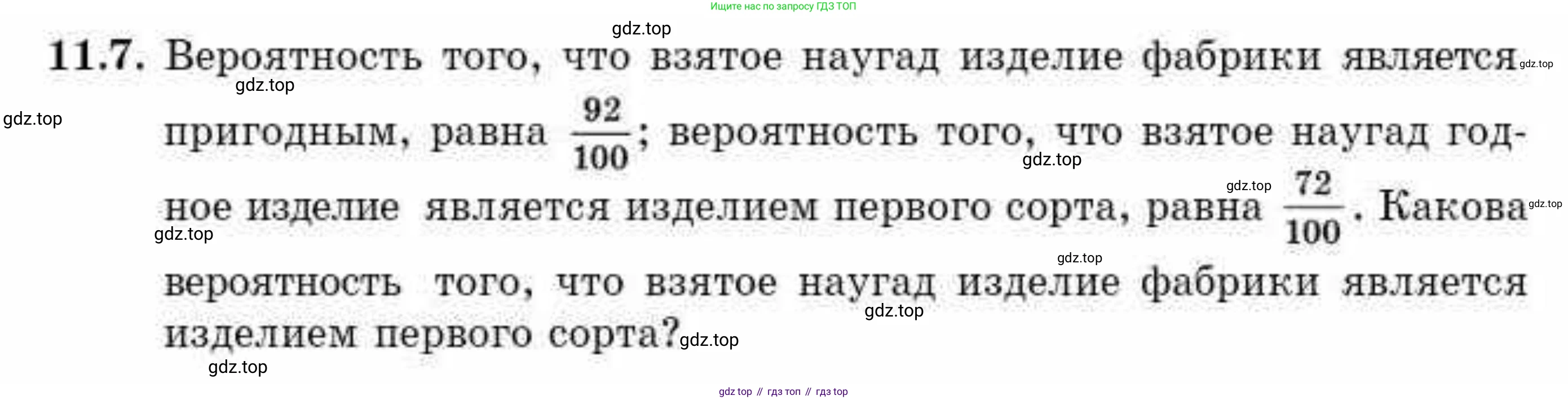 ГДЗ Алгебра, 10 класс Учебник, авторы: Абылкасымова Алма Есимбековна, Жумагулова Зауре Абдыкеновна, издательство Мектеп, Алматы, 2019, страница 74, номер 11.7, Условие