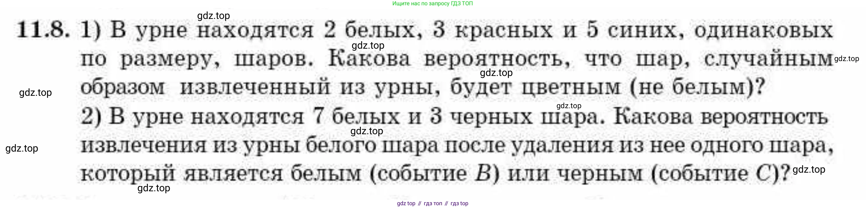 ГДЗ Алгебра, 10 класс Учебник, авторы: Абылкасымова Алма Есимбековна, Жумагулова Зауре Абдыкеновна, издательство Мектеп, Алматы, 2019, страница 74, номер 11.8, Условие