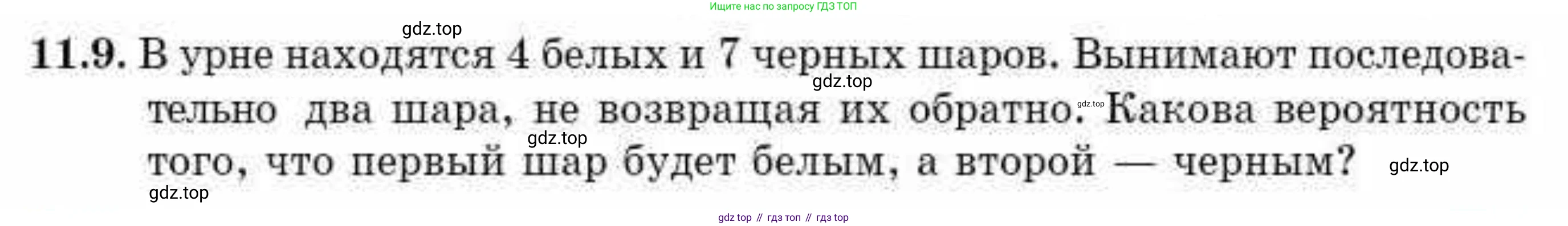 ГДЗ Алгебра, 10 класс Учебник, авторы: Абылкасымова Алма Есимбековна, Жумагулова Зауре Абдыкеновна, издательство Мектеп, Алматы, 2019, страница 74, номер 11.9, Условие
