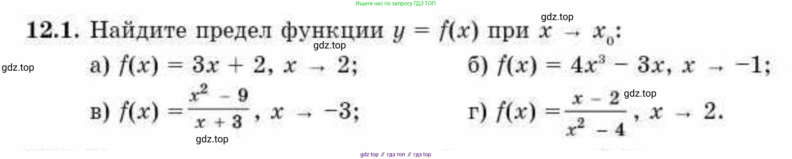 ГДЗ Алгебра, 10 класс Учебник, авторы: Абылкасымова Алма Есимбековна, Жумагулова Зауре Абдыкеновна, издательство Мектеп, Алматы, 2019, страница 80, номер 12.1, Условие