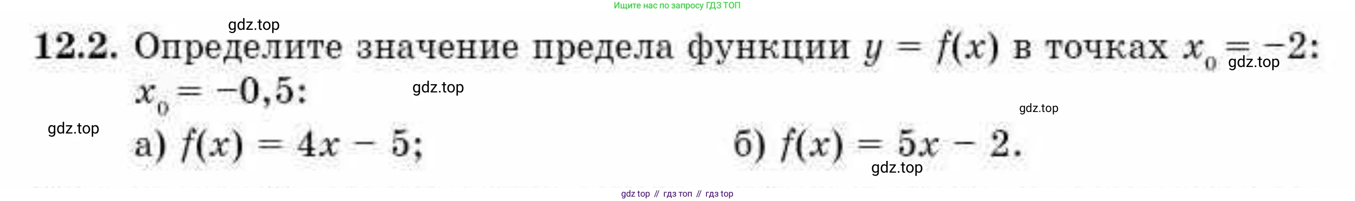 ГДЗ Алгебра, 10 класс Учебник, авторы: Абылкасымова Алма Есимбековна, Жумагулова Зауре Абдыкеновна, издательство Мектеп, Алматы, 2019, страница 80, номер 12.2, Условие