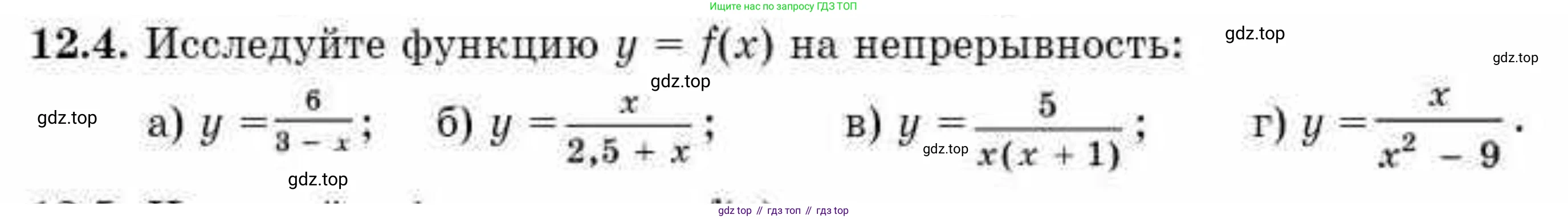 ГДЗ Алгебра, 10 класс Учебник, авторы: Абылкасымова Алма Есимбековна, Жумагулова Зауре Абдыкеновна, издательство Мектеп, Алматы, 2019, страница 80, номер 12.4, Условие