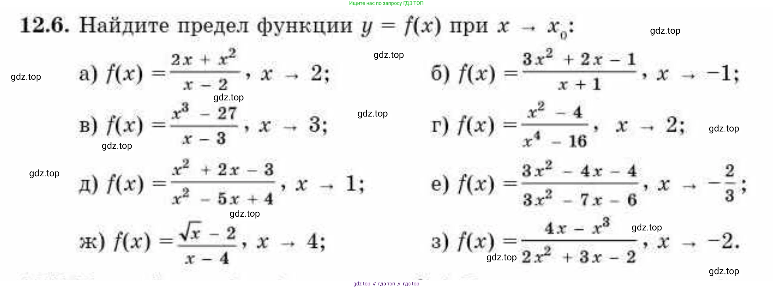 ГДЗ Алгебра, 10 класс Учебник, авторы: Абылкасымова Алма Есимбековна, Жумагулова Зауре Абдыкеновна, издательство Мектеп, Алматы, 2019, страница 80, номер 12.6, Условие