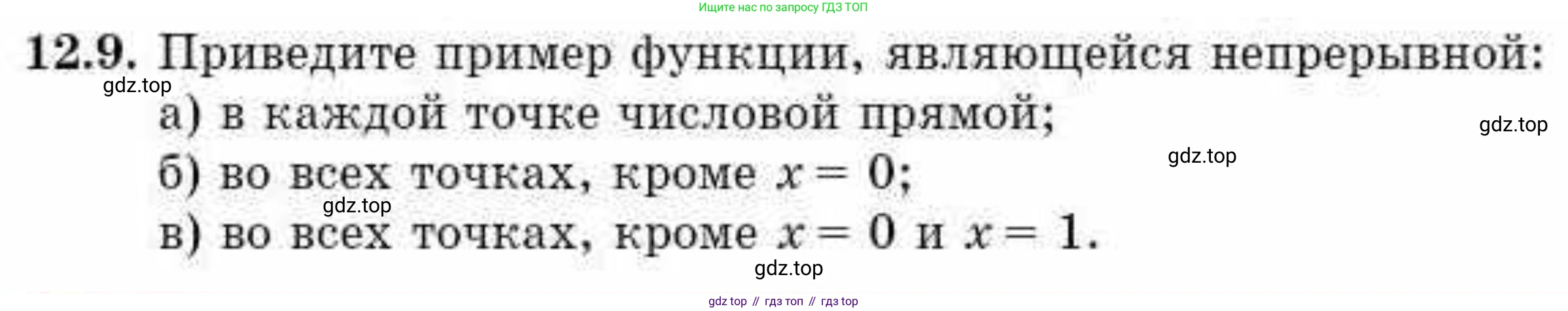 ГДЗ Алгебра, 10 класс Учебник, авторы: Абылкасымова Алма Есимбековна, Жумагулова Зауре Абдыкеновна, издательство Мектеп, Алматы, 2019, страница 81, номер 12.9, Условие