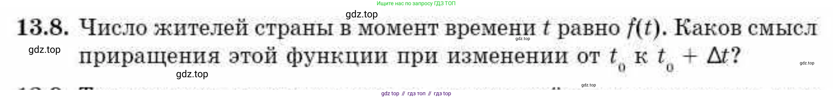 ГДЗ Алгебра, 10 класс Учебник, авторы: Абылкасымова Алма Есимбековна, Жумагулова Зауре Абдыкеновна, издательство Мектеп, Алматы, 2019, страница 85, номер 13.8, Условие