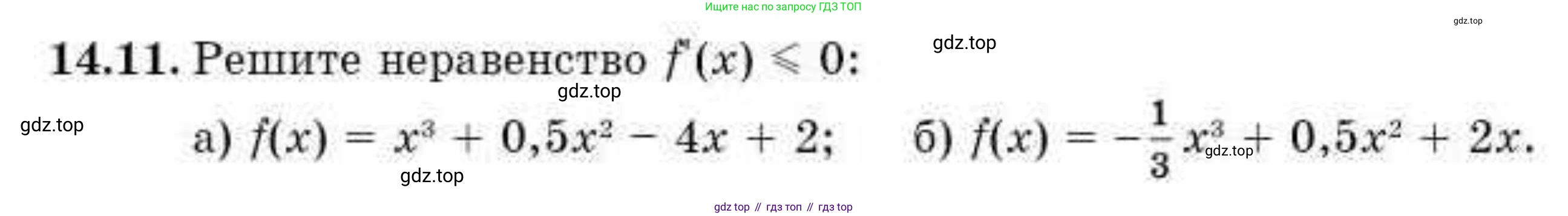 ГДЗ Алгебра, 10 класс Учебник, авторы: Абылкасымова Алма Есимбековна, Жумагулова Зауре Абдыкеновна, издательство Мектеп, Алматы, 2019, страница 89, номер 14.11, Условие