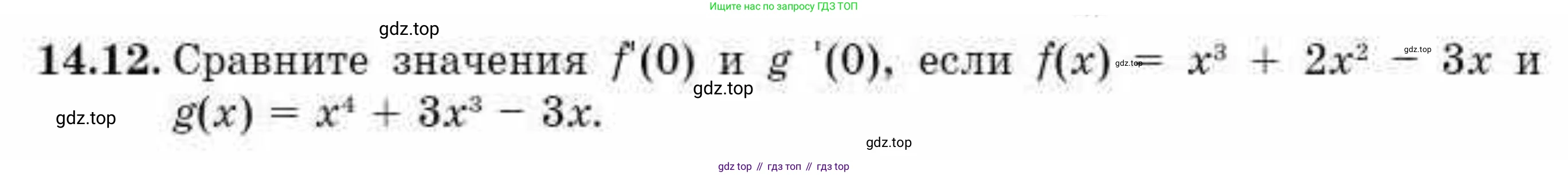 ГДЗ Алгебра, 10 класс Учебник, авторы: Абылкасымова Алма Есимбековна, Жумагулова Зауре Абдыкеновна, издательство Мектеп, Алматы, 2019, страница 89, номер 14.12, Условие