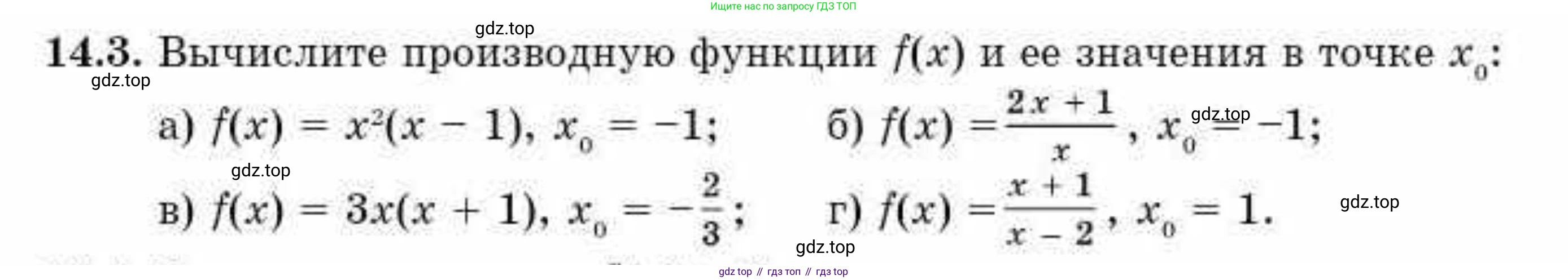 ГДЗ Алгебра, 10 класс Учебник, авторы: Абылкасымова Алма Есимбековна, Жумагулова Зауре Абдыкеновна, издательство Мектеп, Алматы, 2019, страница 88, номер 14.3, Условие