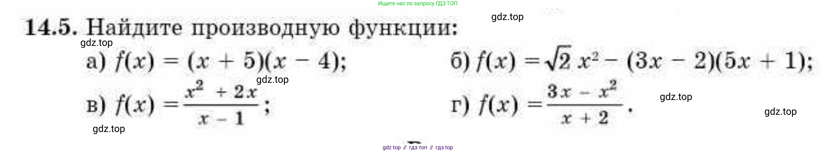ГДЗ Алгебра, 10 класс Учебник, авторы: Абылкасымова Алма Есимбековна, Жумагулова Зауре Абдыкеновна, издательство Мектеп, Алматы, 2019, страница 88, номер 14.5, Условие