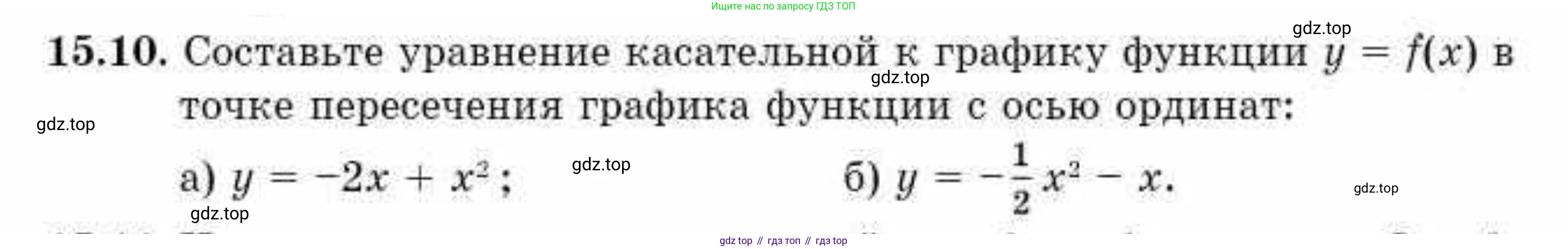 ГДЗ Алгебра, 10 класс Учебник, авторы: Абылкасымова Алма Есимбековна, Жумагулова Зауре Абдыкеновна, издательство Мектеп, Алматы, 2019, страница 94, номер 15.10, Условие