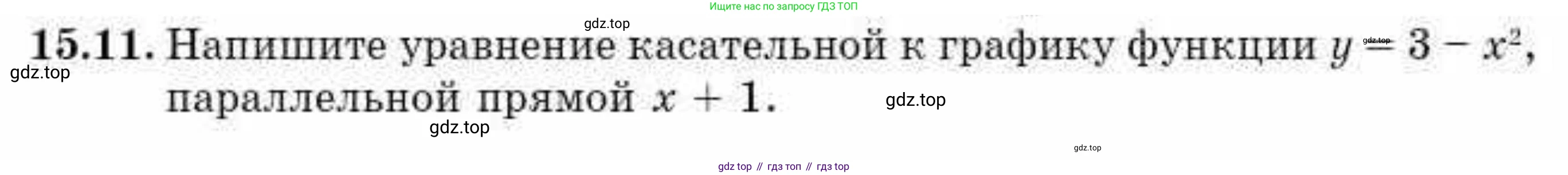 ГДЗ Алгебра, 10 класс Учебник, авторы: Абылкасымова Алма Есимбековна, Жумагулова Зауре Абдыкеновна, издательство Мектеп, Алматы, 2019, страница 94, номер 15.11, Условие