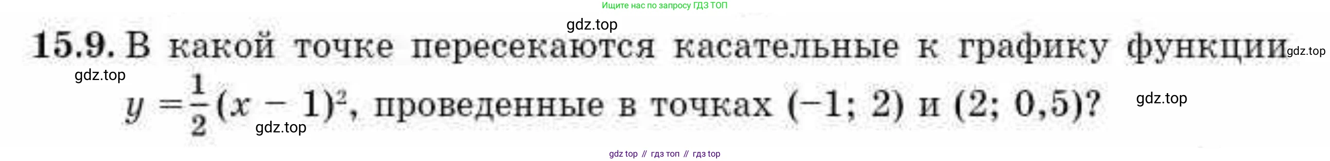 ГДЗ Алгебра, 10 класс Учебник, авторы: Абылкасымова Алма Есимбековна, Жумагулова Зауре Абдыкеновна, издательство Мектеп, Алматы, 2019, страница 94, номер 15.9, Условие