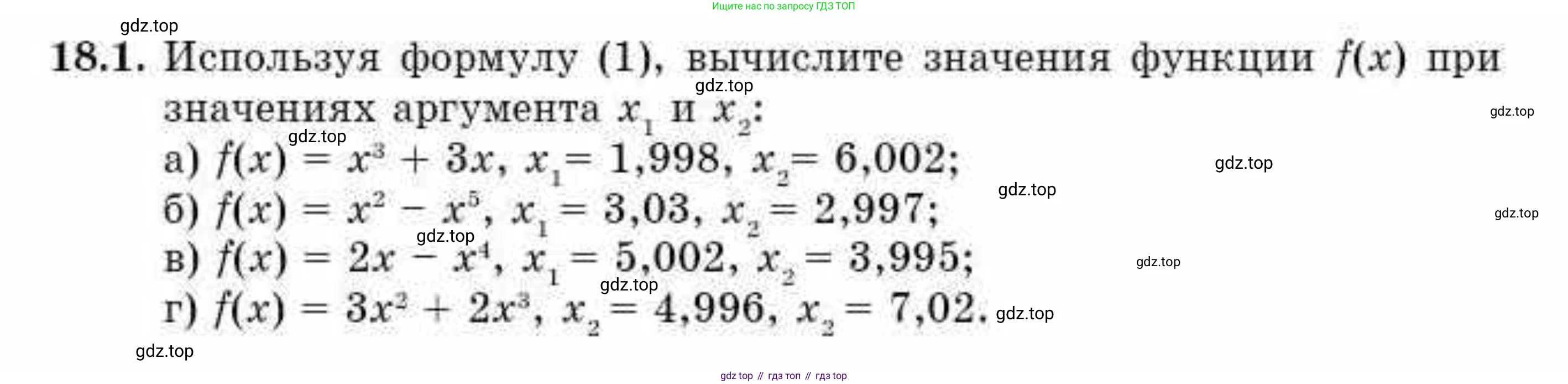 ГДЗ Алгебра, 10 класс Учебник, авторы: Абылкасымова Алма Есимбековна, Жумагулова Зауре Абдыкеновна, издательство Мектеп, Алматы, 2019, страница 101, номер 18.1, Условие