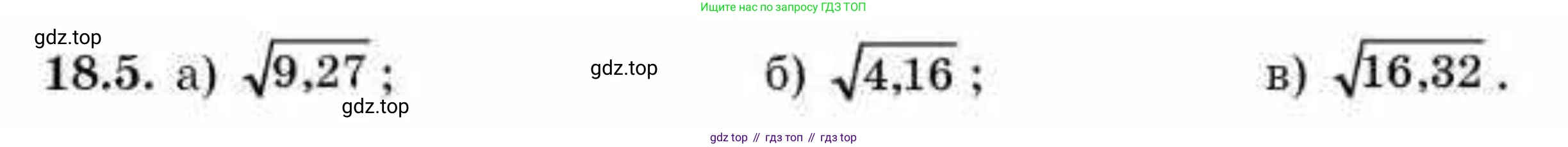 ГДЗ Алгебра, 10 класс Учебник, авторы: Абылкасымова Алма Есимбековна, Жумагулова Зауре Абдыкеновна, издательство Мектеп, Алматы, 2019, страница 102, номер 18.5, Условие