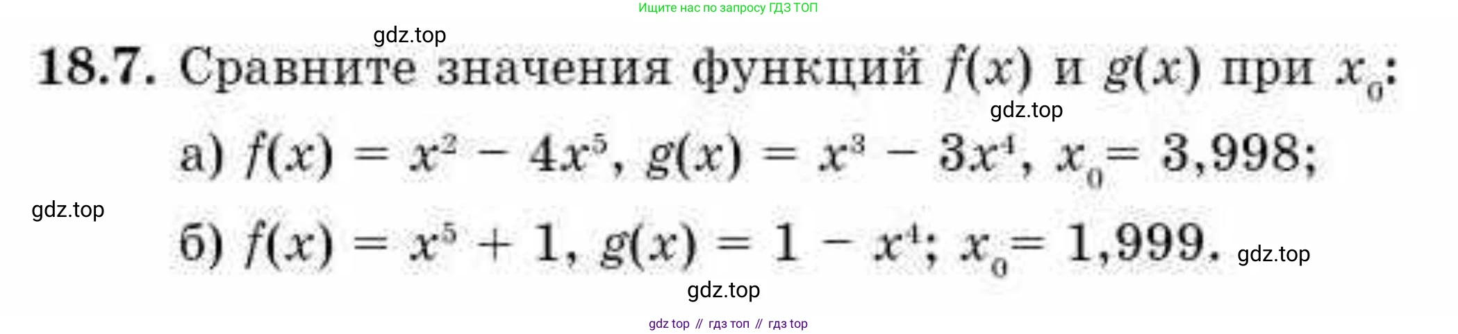 ГДЗ Алгебра, 10 класс Учебник, авторы: Абылкасымова Алма Есимбековна, Жумагулова Зауре Абдыкеновна, издательство Мектеп, Алматы, 2019, страница 102, номер 18.7, Условие