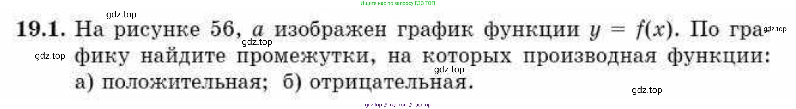 ГДЗ Алгебра, 10 класс Учебник, авторы: Абылкасымова Алма Есимбековна, Жумагулова Зауре Абдыкеновна, издательство Мектеп, Алматы, 2019, страница 109, номер 19.1, Условие