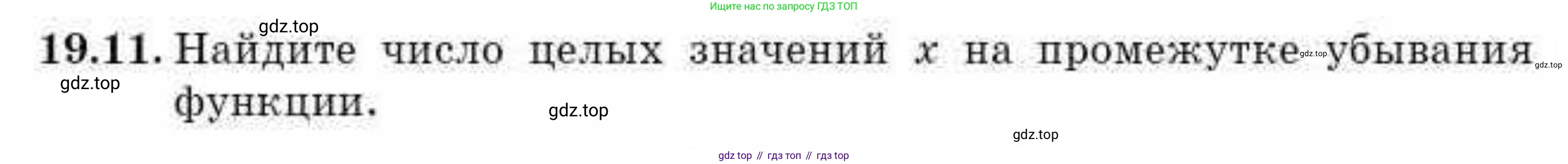 ГДЗ Алгебра, 10 класс Учебник, авторы: Абылкасымова Алма Есимбековна, Жумагулова Зауре Абдыкеновна, издательство Мектеп, Алматы, 2019, страница 110, номер 19.11, Условие