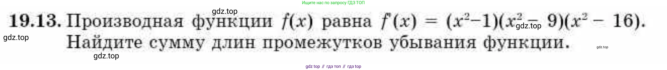 ГДЗ Алгебра, 10 класс Учебник, авторы: Абылкасымова Алма Есимбековна, Жумагулова Зауре Абдыкеновна, издательство Мектеп, Алматы, 2019, страница 110, номер 19.13, Условие