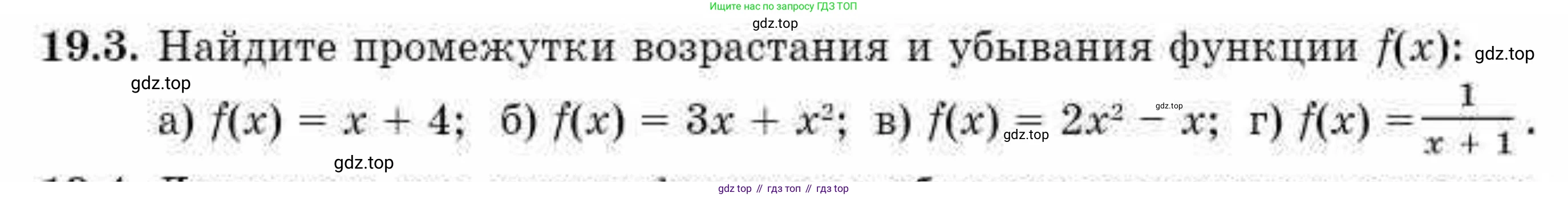 ГДЗ Алгебра, 10 класс Учебник, авторы: Абылкасымова Алма Есимбековна, Жумагулова Зауре Абдыкеновна, издательство Мектеп, Алматы, 2019, страница 109, номер 19.3, Условие