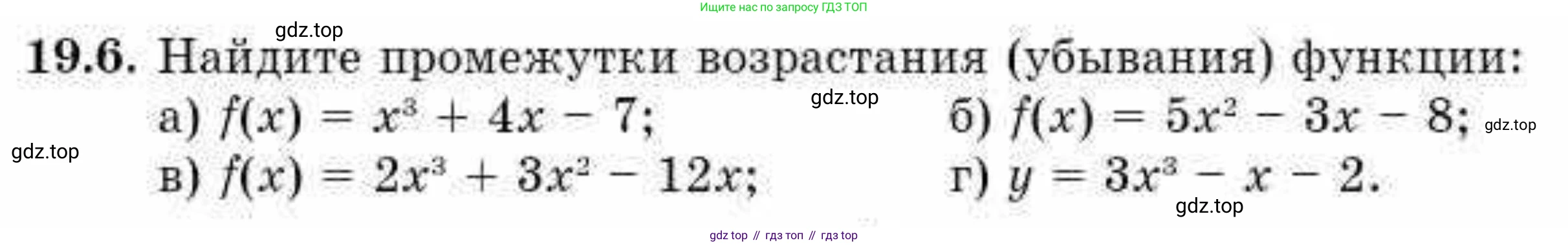 ГДЗ Алгебра, 10 класс Учебник, авторы: Абылкасымова Алма Есимбековна, Жумагулова Зауре Абдыкеновна, издательство Мектеп, Алматы, 2019, страница 109, номер 19.6, Условие