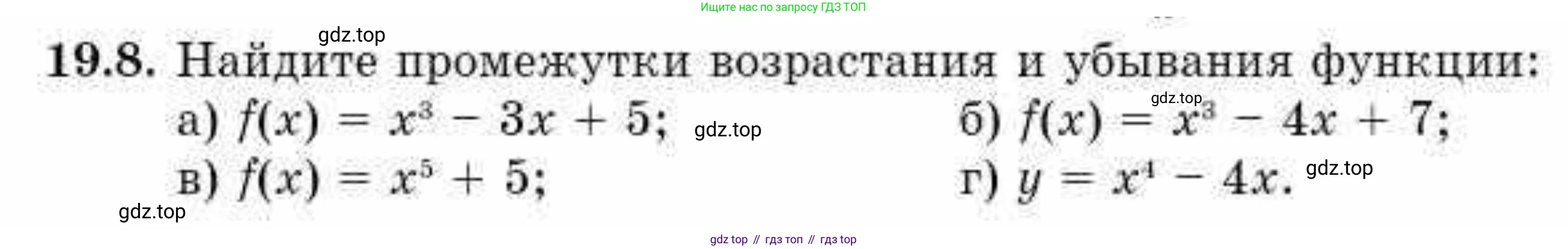 ГДЗ Алгебра, 10 класс Учебник, авторы: Абылкасымова Алма Есимбековна, Жумагулова Зауре Абдыкеновна, издательство Мектеп, Алматы, 2019, страница 109, номер 19.8, Условие