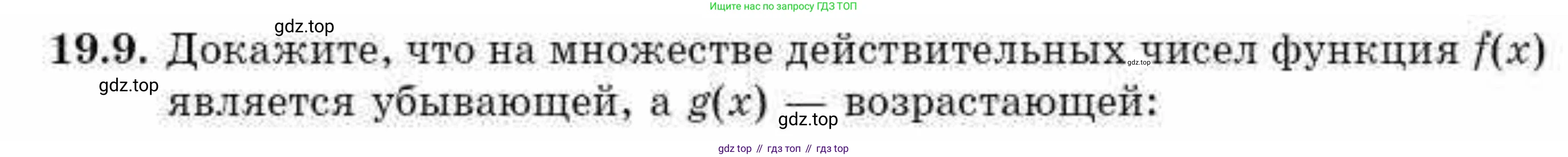 ГДЗ Алгебра, 10 класс Учебник, авторы: Абылкасымова Алма Есимбековна, Жумагулова Зауре Абдыкеновна, издательство Мектеп, Алматы, 2019, страница 109, номер 19.9, Условие