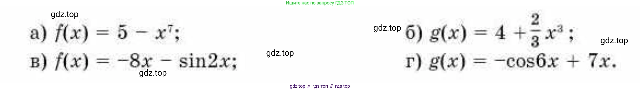 ГДЗ Алгебра, 10 класс Учебник, авторы: Абылкасымова Алма Есимбековна, Жумагулова Зауре Абдыкеновна, издательство Мектеп, Алматы, 2019, страница 109, номер 19.9, Условие (продолжение 2)