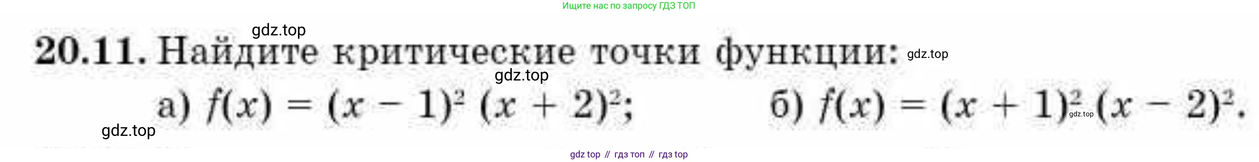 ГДЗ Алгебра, 10 класс Учебник, авторы: Абылкасымова Алма Есимбековна, Жумагулова Зауре Абдыкеновна, издательство Мектеп, Алматы, 2019, страница 114, номер 20.11, Условие