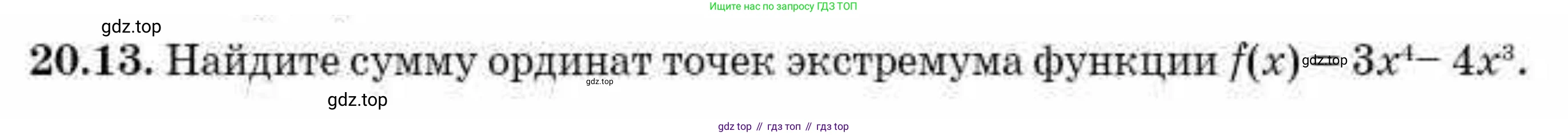 ГДЗ Алгебра, 10 класс Учебник, авторы: Абылкасымова Алма Есимбековна, Жумагулова Зауре Абдыкеновна, издательство Мектеп, Алматы, 2019, страница 114, номер 20.13, Условие