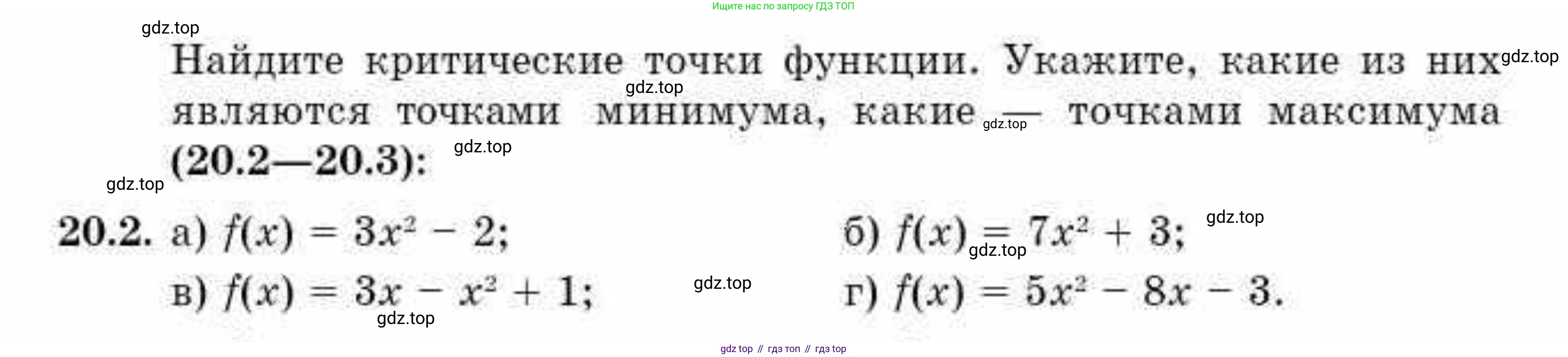 ГДЗ Алгебра, 10 класс Учебник, авторы: Абылкасымова Алма Есимбековна, Жумагулова Зауре Абдыкеновна, издательство Мектеп, Алматы, 2019, страница 113, номер 20.2, Условие