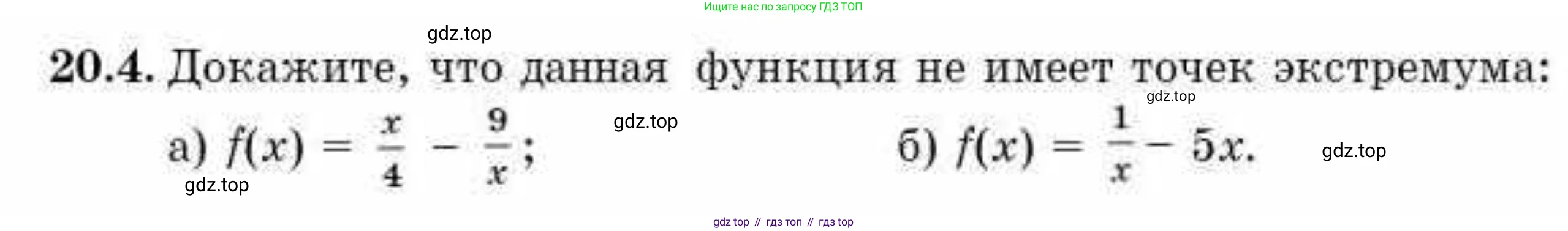 ГДЗ Алгебра, 10 класс Учебник, авторы: Абылкасымова Алма Есимбековна, Жумагулова Зауре Абдыкеновна, издательство Мектеп, Алматы, 2019, страница 114, номер 20.4, Условие