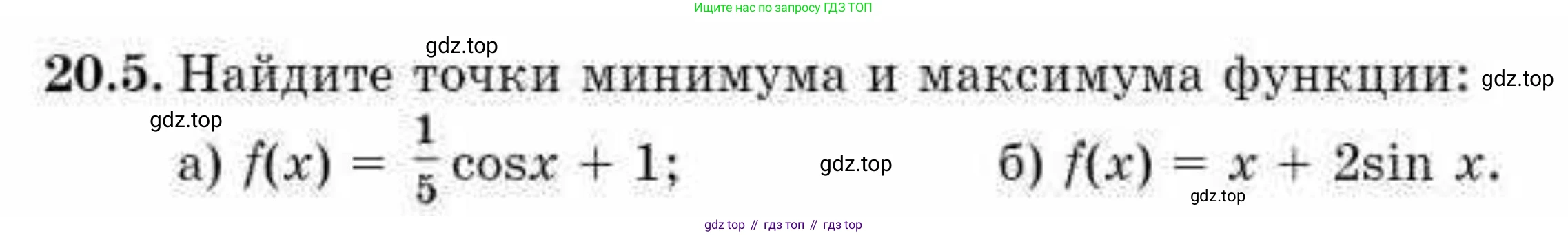 ГДЗ Алгебра, 10 класс Учебник, авторы: Абылкасымова Алма Есимбековна, Жумагулова Зауре Абдыкеновна, издательство Мектеп, Алматы, 2019, страница 114, номер 20.5, Условие