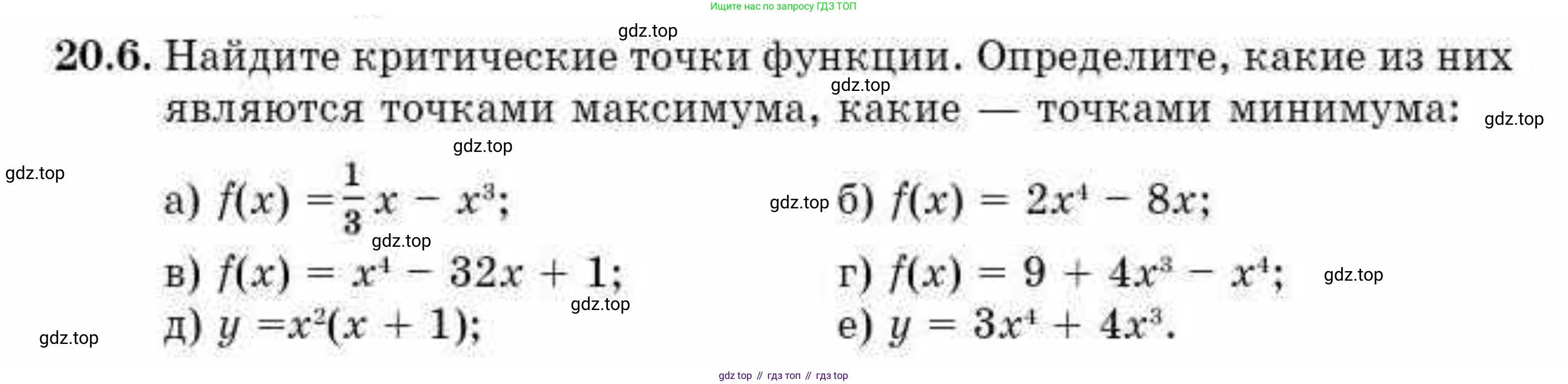 ГДЗ Алгебра, 10 класс Учебник, авторы: Абылкасымова Алма Есимбековна, Жумагулова Зауре Абдыкеновна, издательство Мектеп, Алматы, 2019, страница 114, номер 20.6, Условие