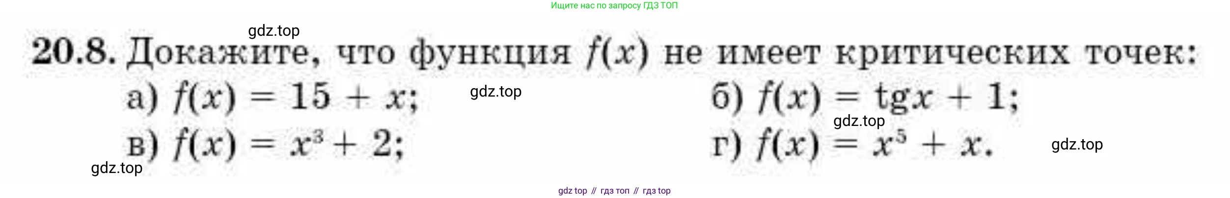 ГДЗ Алгебра, 10 класс Учебник, авторы: Абылкасымова Алма Есимбековна, Жумагулова Зауре Абдыкеновна, издательство Мектеп, Алматы, 2019, страница 114, номер 20.8, Условие