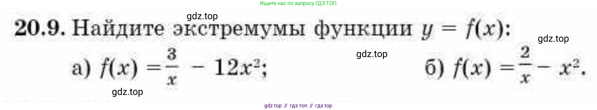 ГДЗ Алгебра, 10 класс Учебник, авторы: Абылкасымова Алма Есимбековна, Жумагулова Зауре Абдыкеновна, издательство Мектеп, Алматы, 2019, страница 114, номер 20.9, Условие