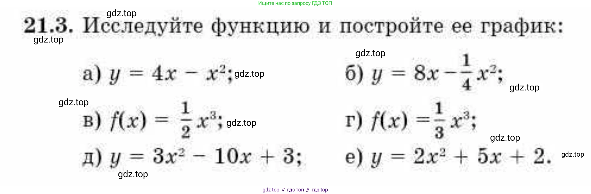 ГДЗ Алгебра, 10 класс Учебник, авторы: Абылкасымова Алма Есимбековна, Жумагулова Зауре Абдыкеновна, издательство Мектеп, Алматы, 2019, страница 117, номер 21.3, Условие