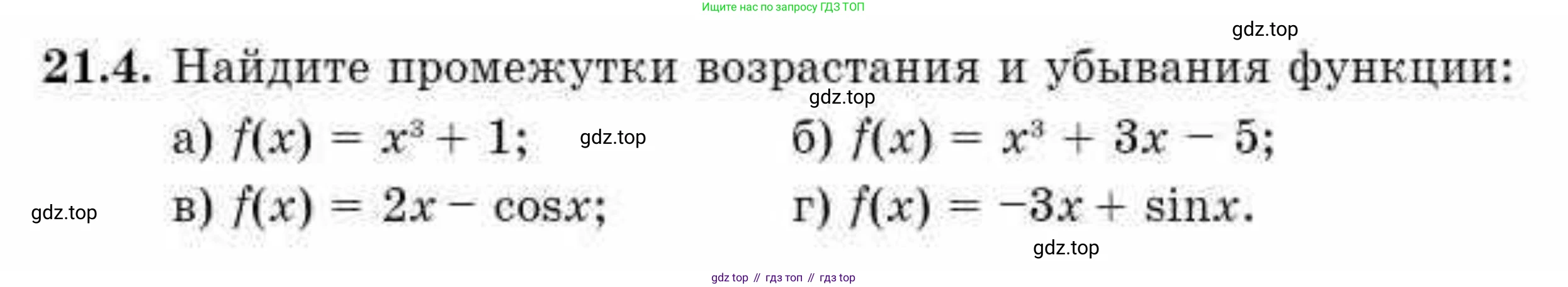 ГДЗ Алгебра, 10 класс Учебник, авторы: Абылкасымова Алма Есимбековна, Жумагулова Зауре Абдыкеновна, издательство Мектеп, Алматы, 2019, страница 117, номер 21.4, Условие