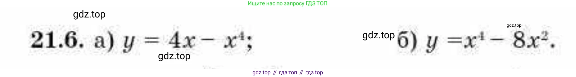 ГДЗ Алгебра, 10 класс Учебник, авторы: Абылкасымова Алма Есимбековна, Жумагулова Зауре Абдыкеновна, издательство Мектеп, Алматы, 2019, страница 117, номер 21.6, Условие