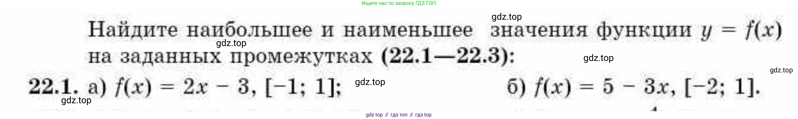 ГДЗ Алгебра, 10 класс Учебник, авторы: Абылкасымова Алма Есимбековна, Жумагулова Зауре Абдыкеновна, издательство Мектеп, Алматы, 2019, страница 120, номер 22.1, Условие