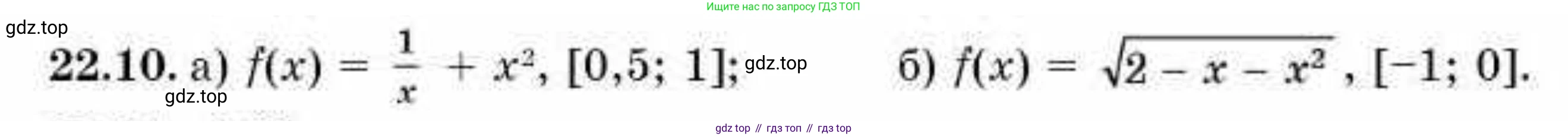 ГДЗ Алгебра, 10 класс Учебник, авторы: Абылкасымова Алма Есимбековна, Жумагулова Зауре Абдыкеновна, издательство Мектеп, Алматы, 2019, страница 121, номер 22.10, Условие