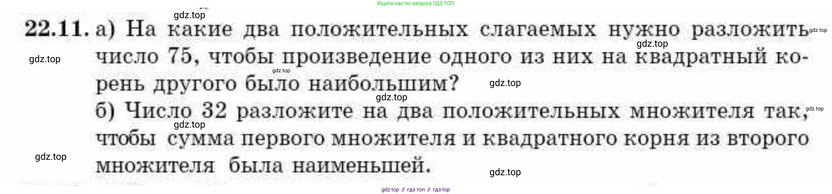 ГДЗ Алгебра, 10 класс Учебник, авторы: Абылкасымова Алма Есимбековна, Жумагулова Зауре Абдыкеновна, издательство Мектеп, Алматы, 2019, страница 121, номер 22.11, Условие