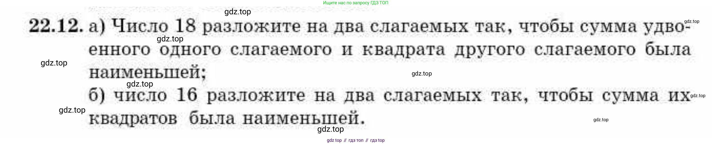 ГДЗ Алгебра, 10 класс Учебник, авторы: Абылкасымова Алма Есимбековна, Жумагулова Зауре Абдыкеновна, издательство Мектеп, Алматы, 2019, страница 121, номер 22.12, Условие