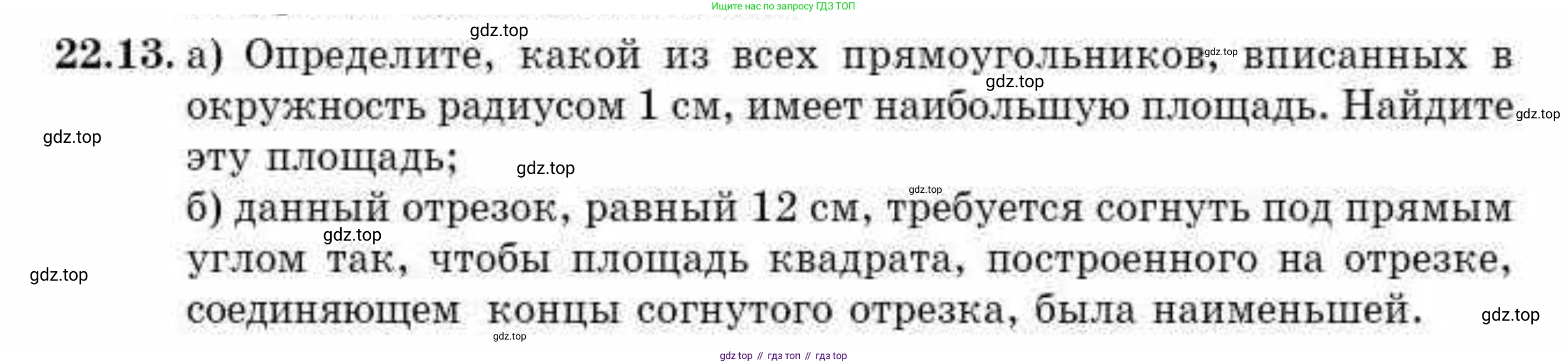 ГДЗ Алгебра, 10 класс Учебник, авторы: Абылкасымова Алма Есимбековна, Жумагулова Зауре Абдыкеновна, издательство Мектеп, Алматы, 2019, страница 121, номер 22.13, Условие