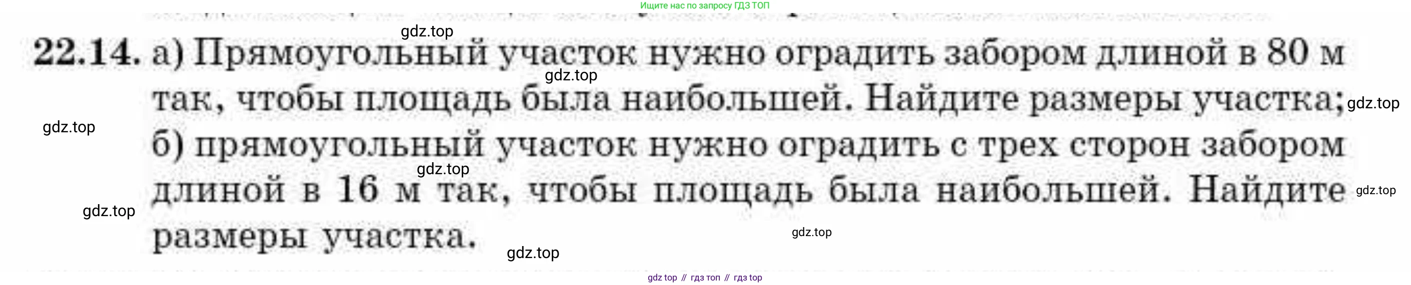 ГДЗ Алгебра, 10 класс Учебник, авторы: Абылкасымова Алма Есимбековна, Жумагулова Зауре Абдыкеновна, издательство Мектеп, Алматы, 2019, страница 121, номер 22.14, Условие