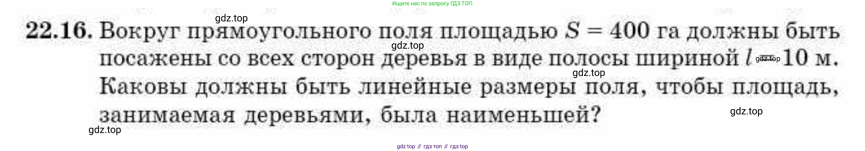 ГДЗ Алгебра, 10 класс Учебник, авторы: Абылкасымова Алма Есимбековна, Жумагулова Зауре Абдыкеновна, издательство Мектеп, Алматы, 2019, страница 121, номер 22.16, Условие