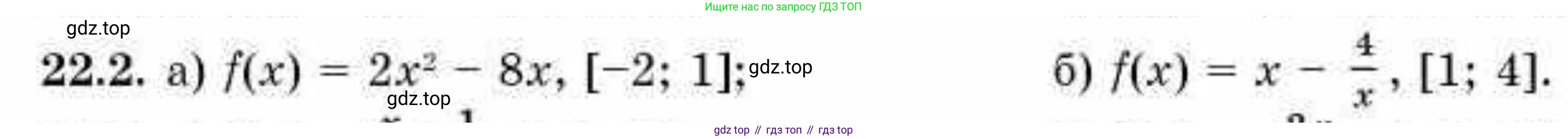 ГДЗ Алгебра, 10 класс Учебник, авторы: Абылкасымова Алма Есимбековна, Жумагулова Зауре Абдыкеновна, издательство Мектеп, Алматы, 2019, страница 120, номер 22.2, Условие
